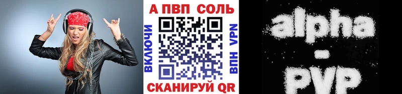 APVP Crystall  Купить  Тетюши 