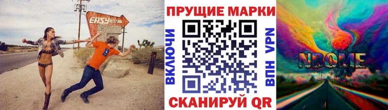 Марки NBOMe 1,5мг  Купить  Тетюши 